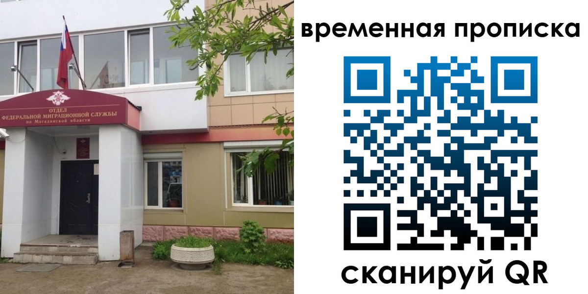 купить прописку в Феодосии