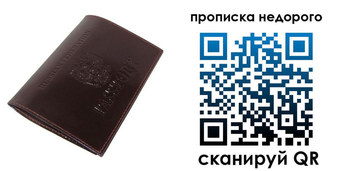 временная регистрация гарантия в Феодосии