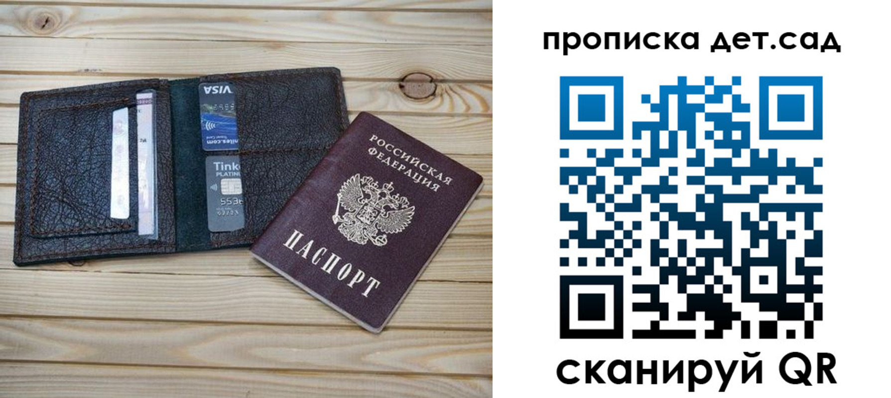 прописка для военкомата в Феодосии