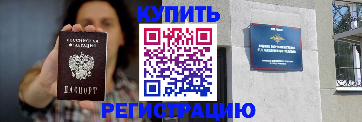временная регистрация для школы в Феодосии
