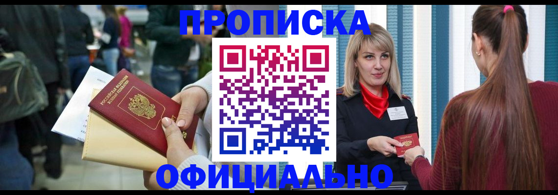 временная регистрация адрес в Феодосии