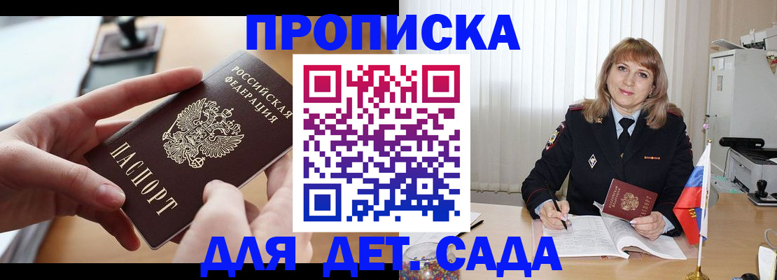 временная регистрация 2025 в Феодосии