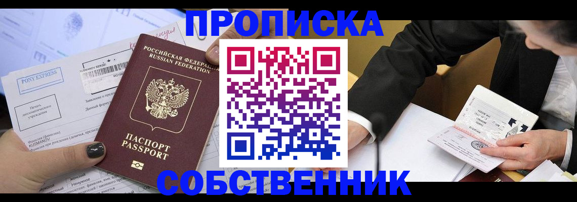 временная регистрация поиск в Феодосии
