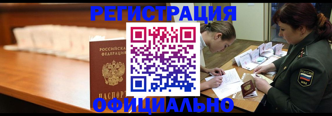 временная регистрация недорого в Феодосии