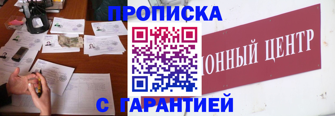 временная регистрация недорого в Феодосии