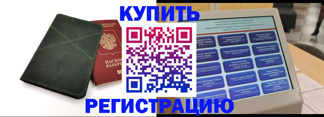 прописка для кредита в Феодосии