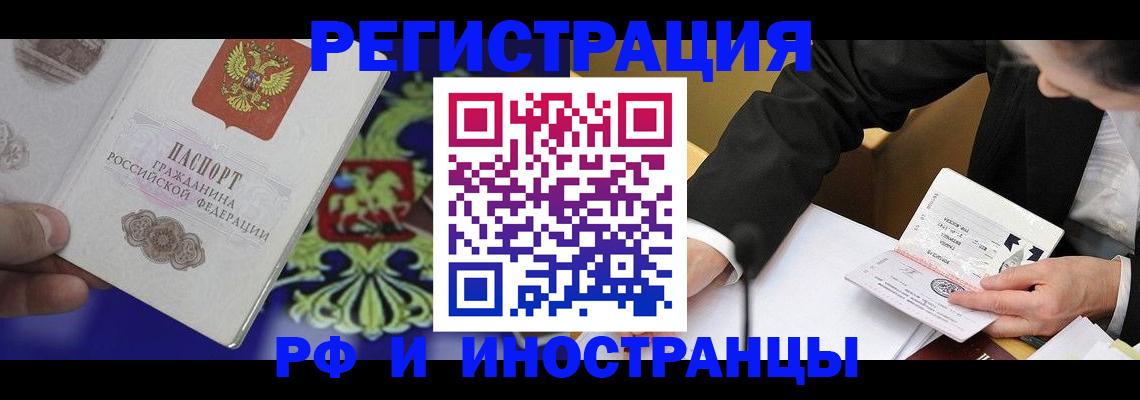 прописка регистрация в Феодосии