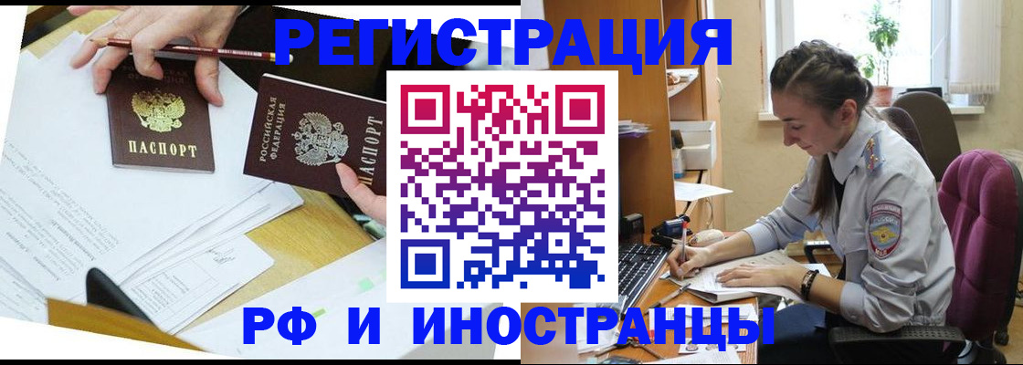 прописка гарантия в Феодосии