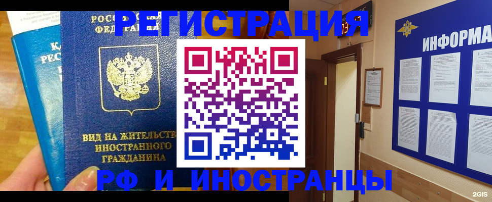 прописка штамп в Феодосии