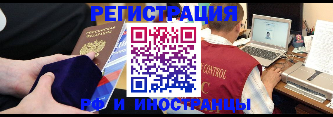 регистрация в Феодосии